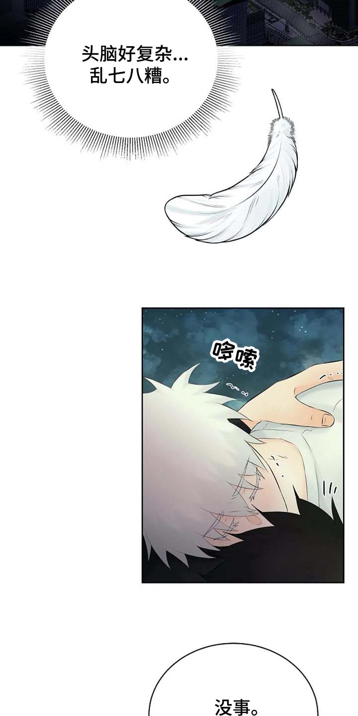 第58章：天界的魔法学校16