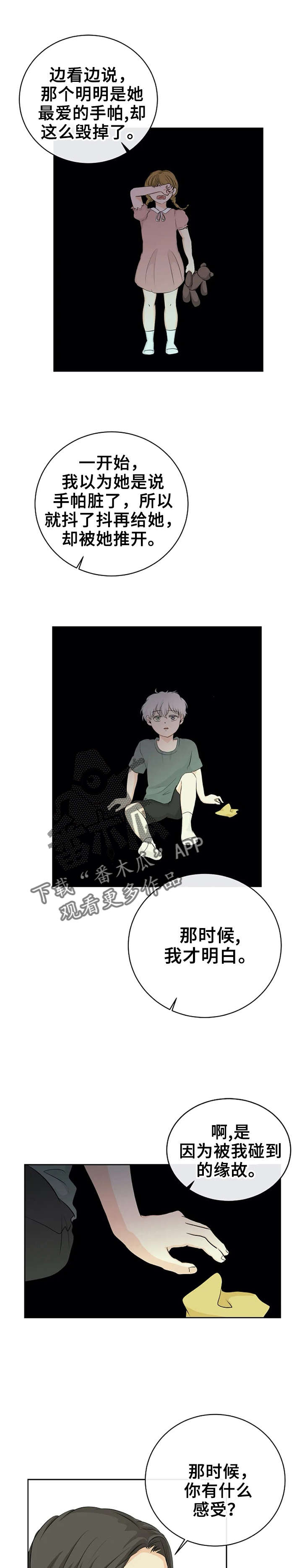 第6章：心理咨询6