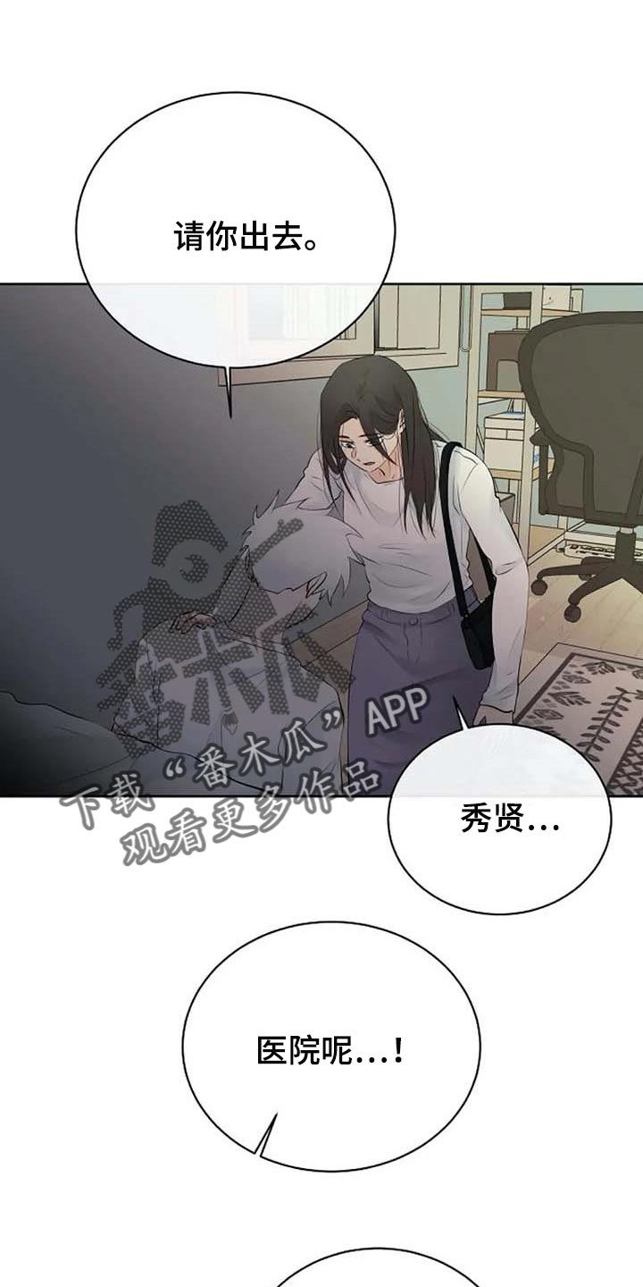 第54章：看不到17