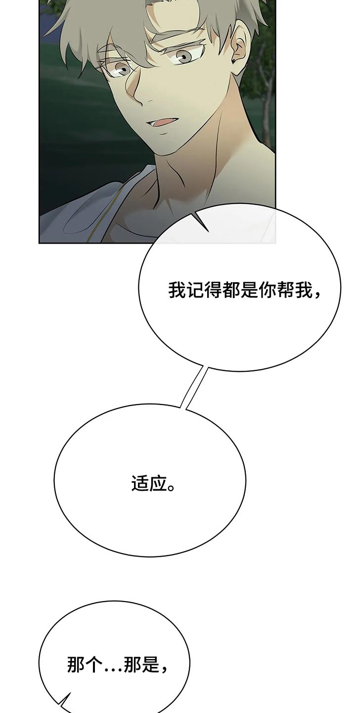 第87章：为自己做选择19