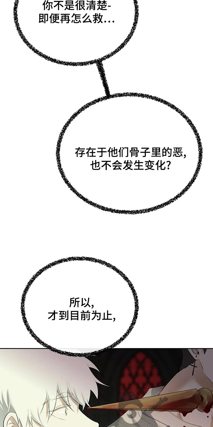 第94章：你的希望在哪里24