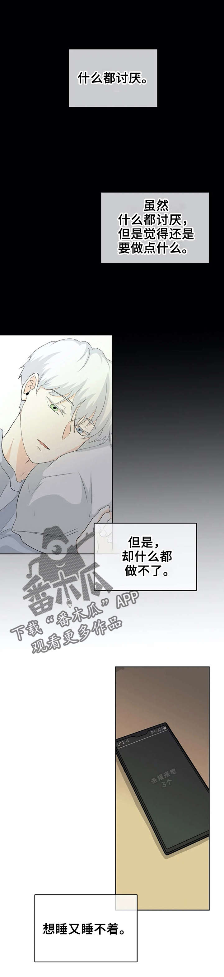 第8章：好丢人7