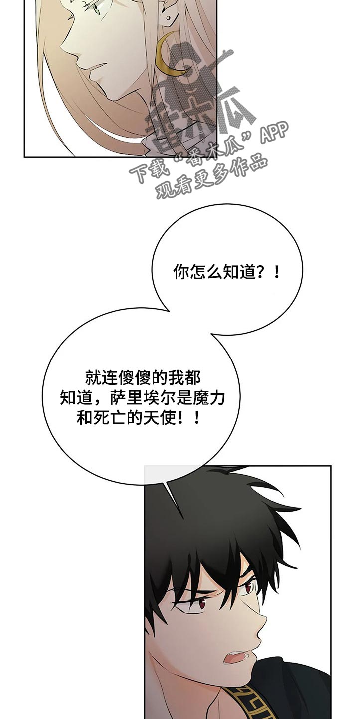第72章：承诺23