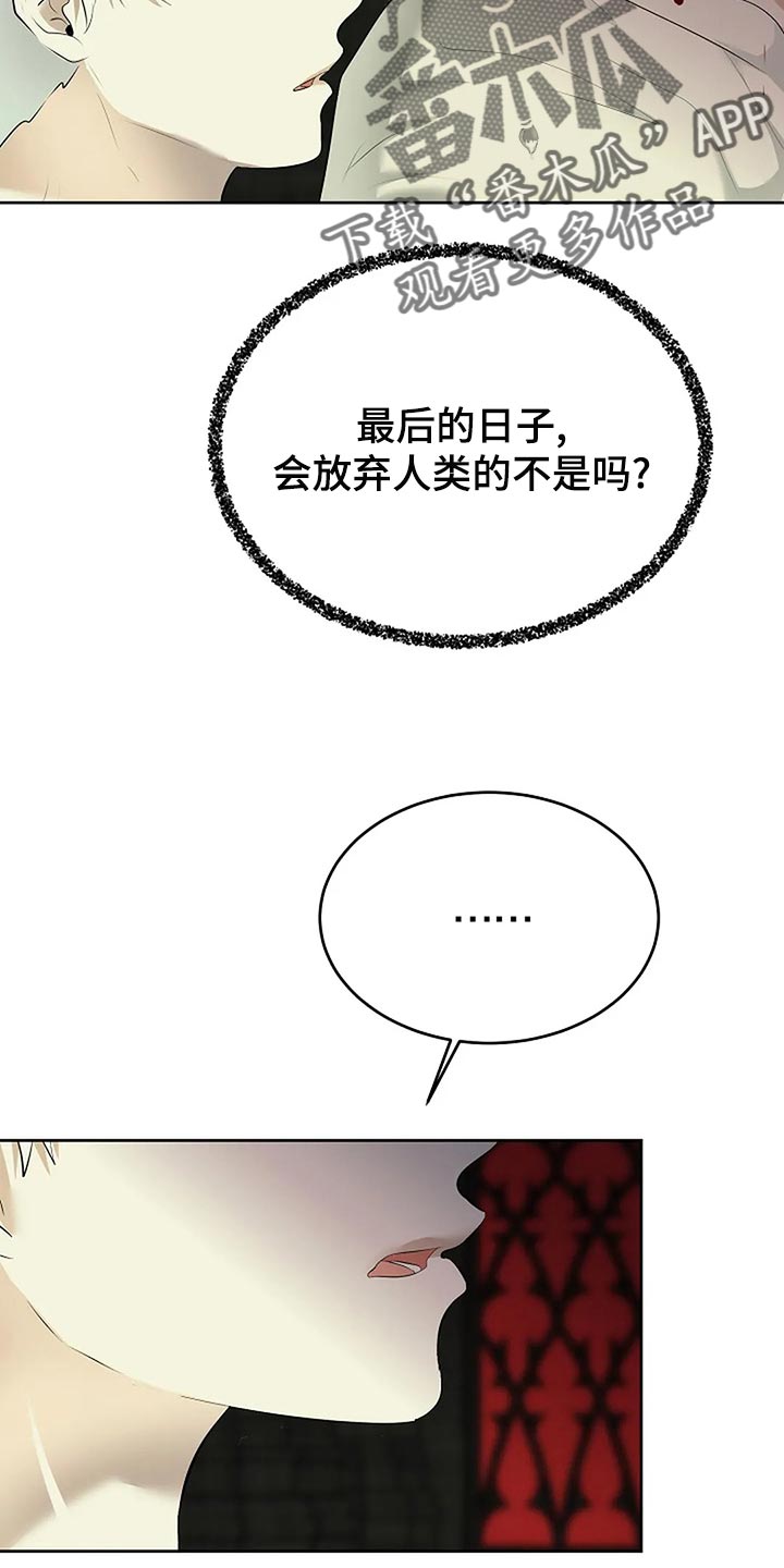 第94章：你的希望在哪里25