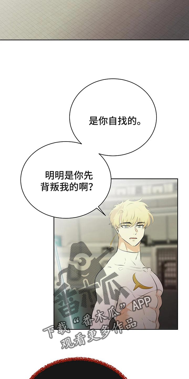 第75章：你先背叛的12