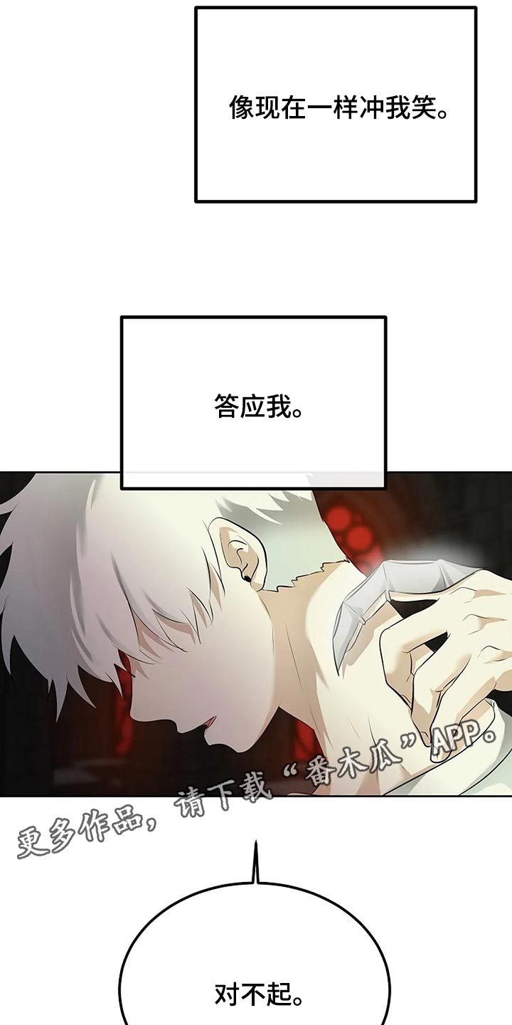 第92章：没有遵守约定28