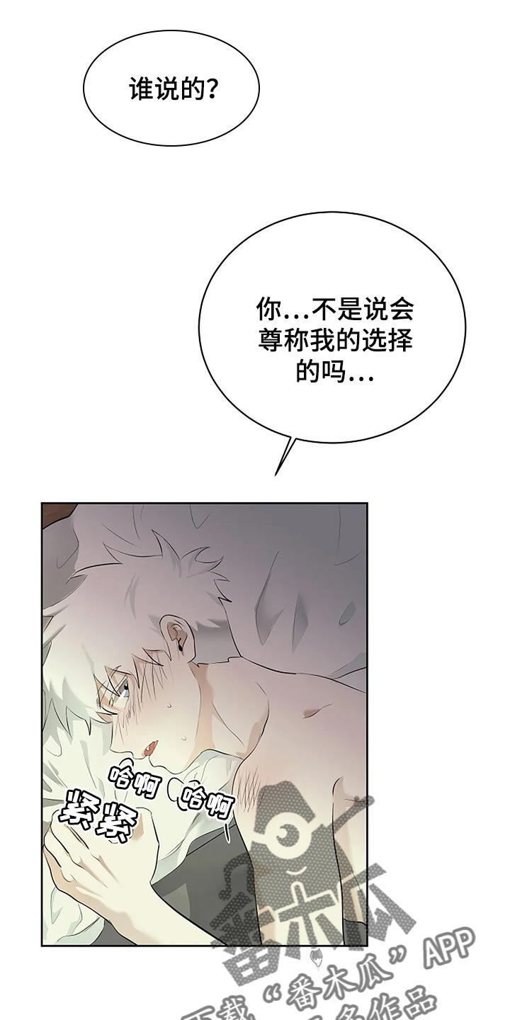 第86章：说好了4