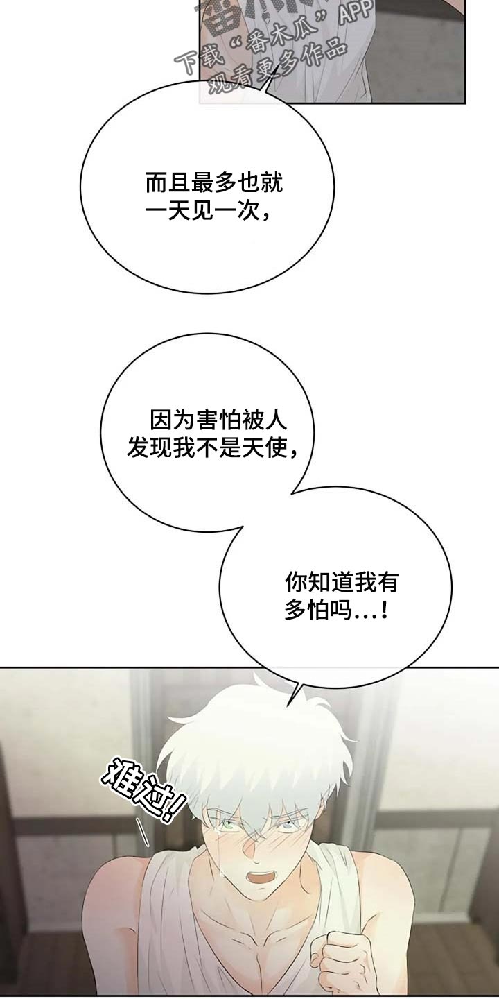 第68章：想象力丰富6