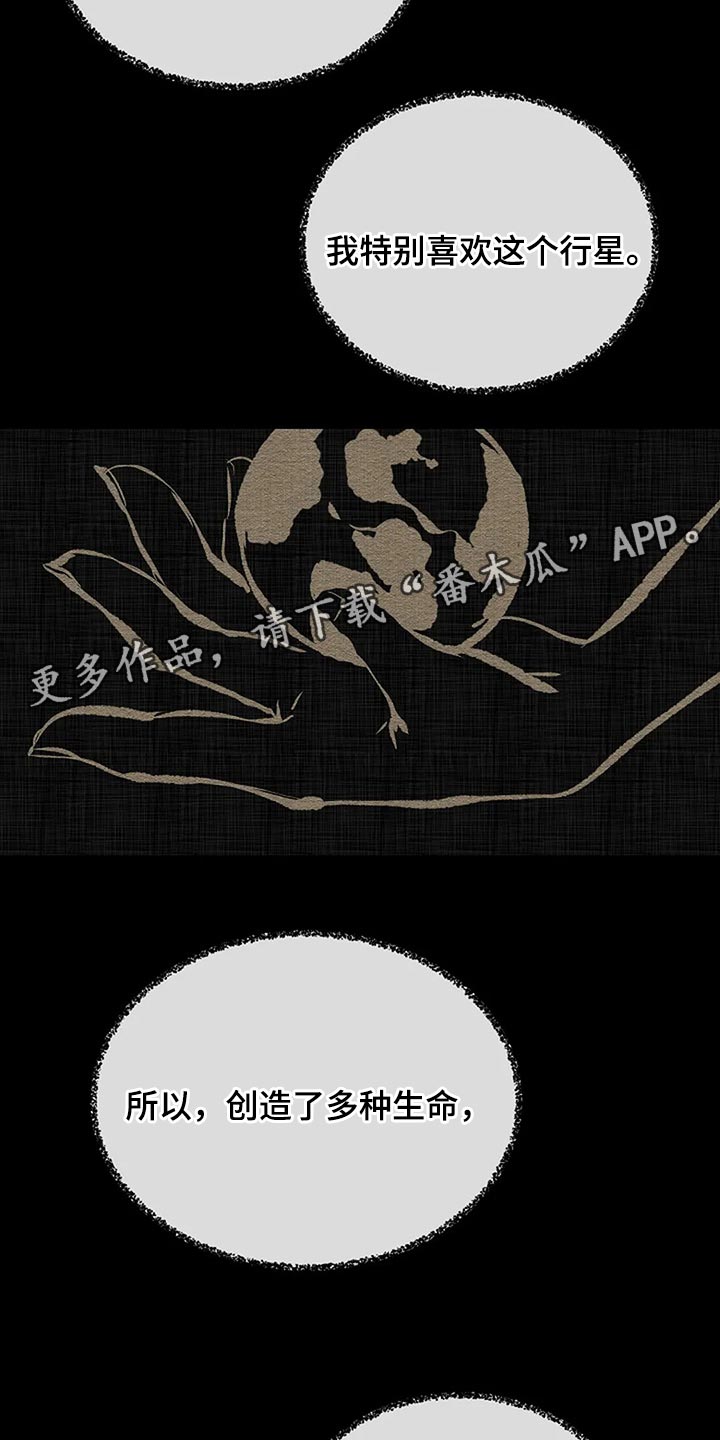 第89章：奇怪的地方30