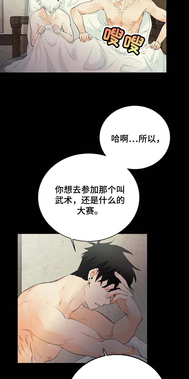 第70章：不希望你望参加大赛10