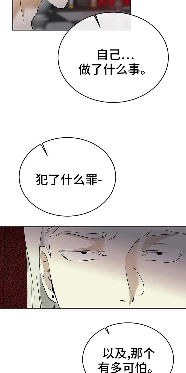 第95章：复仇21