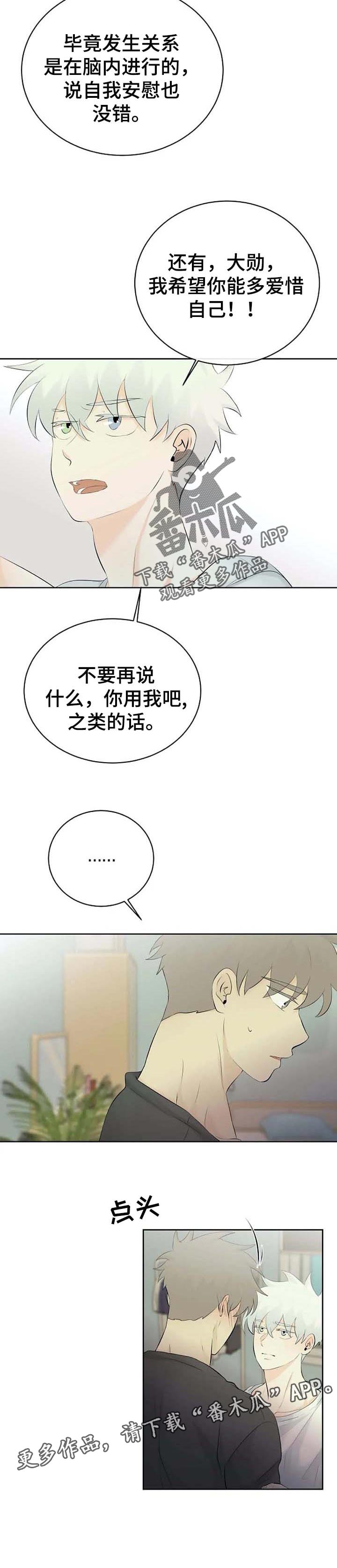 第43章：嫉妒11