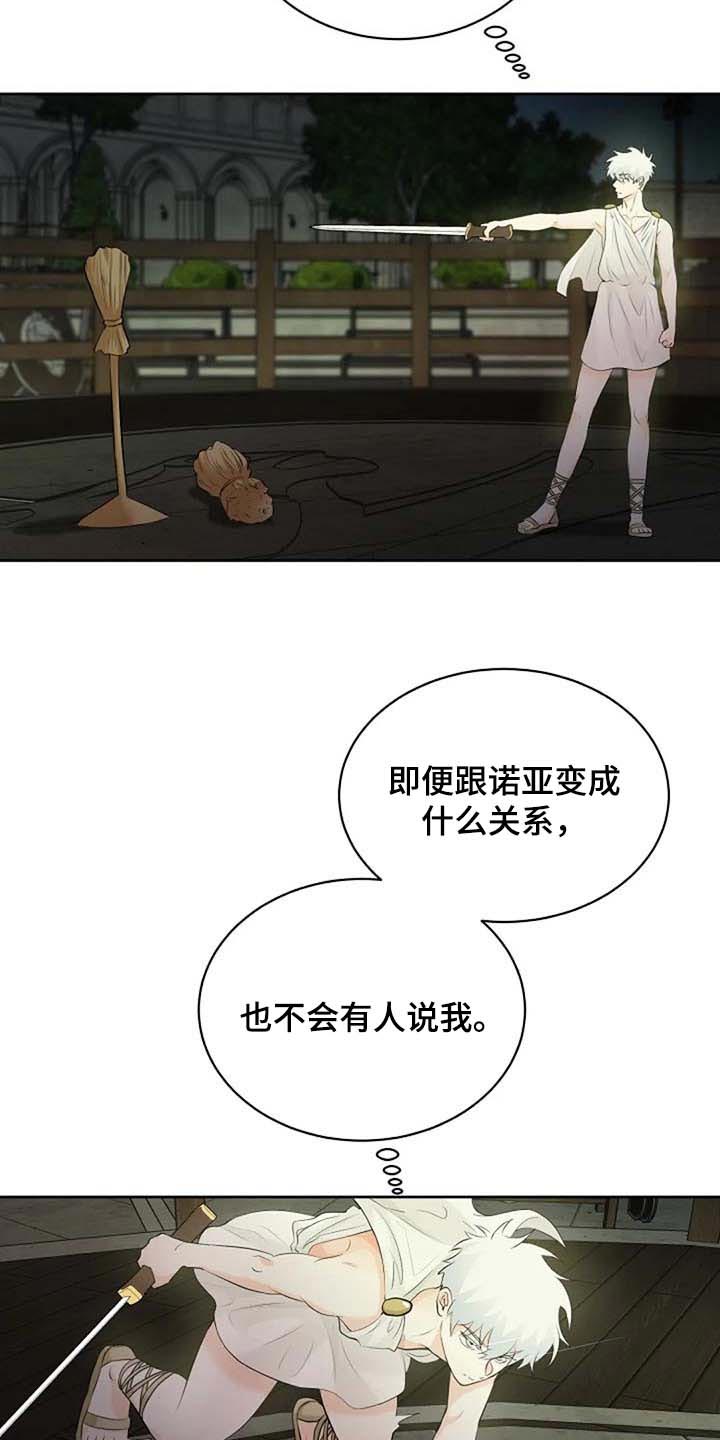 第71章：练练剑5