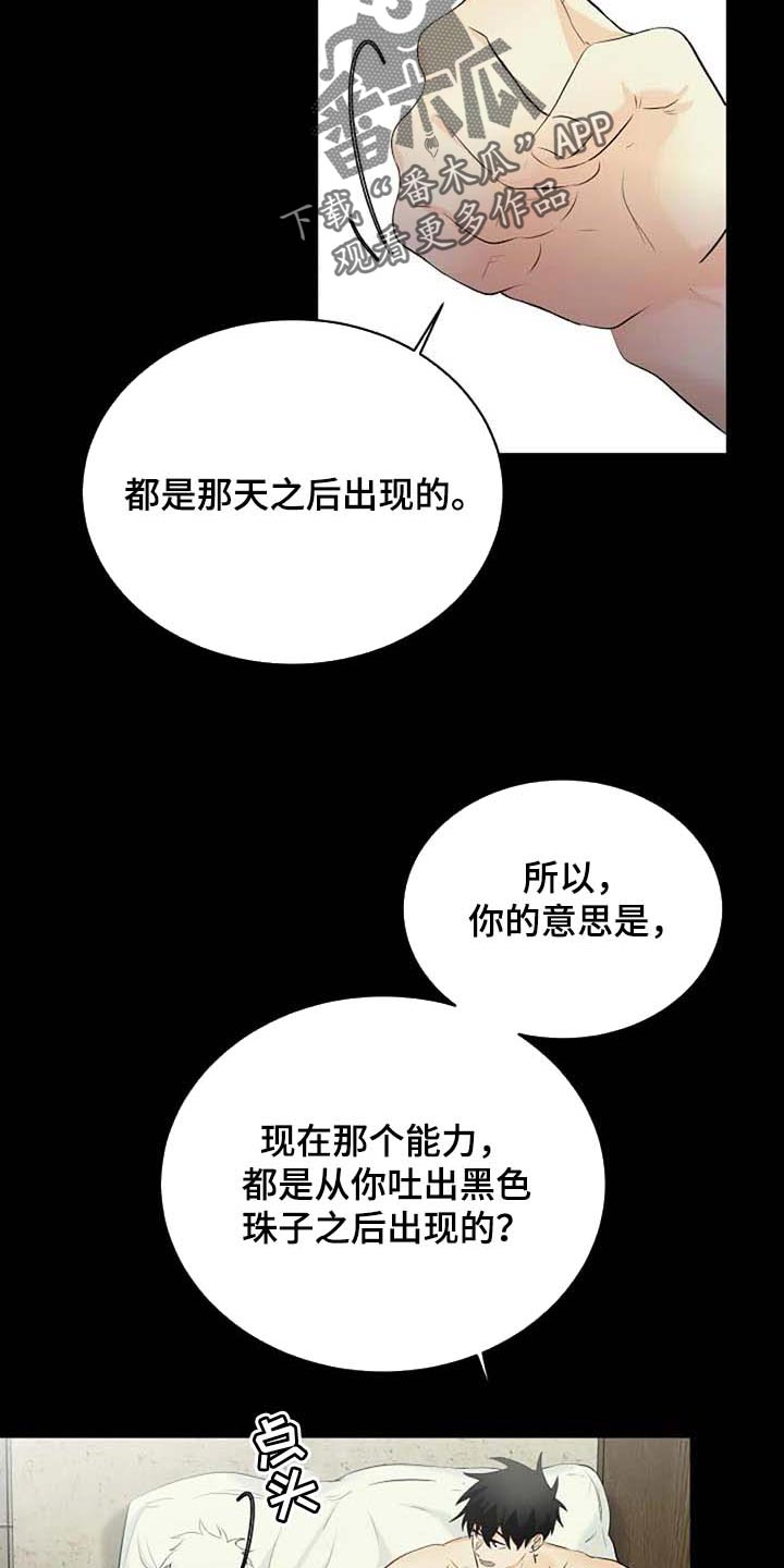 第70章：不希望你望参加大赛9