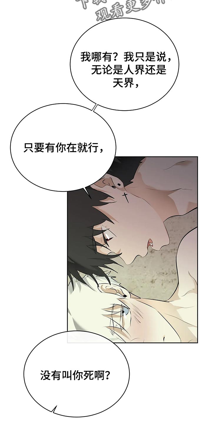 第86章：说好了5