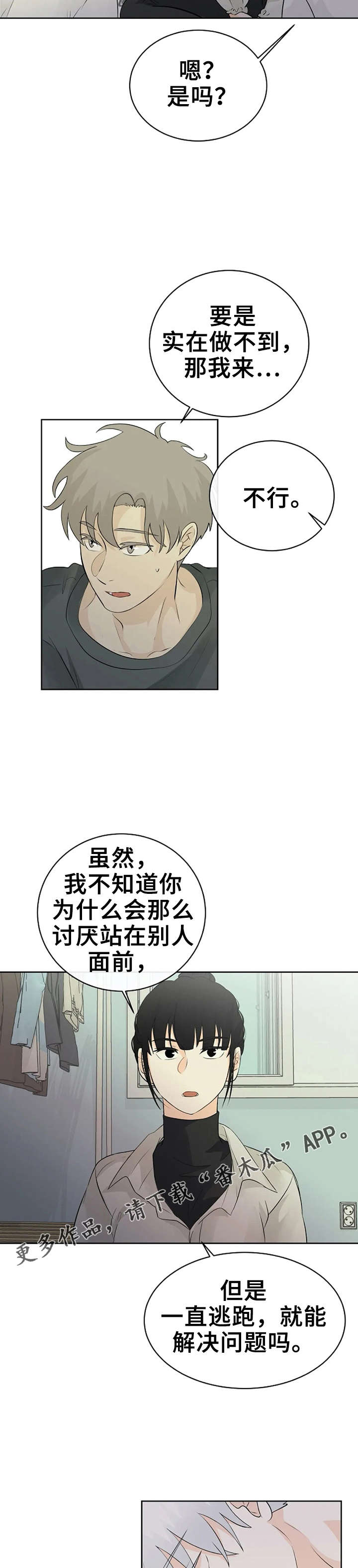 第18章：发表7