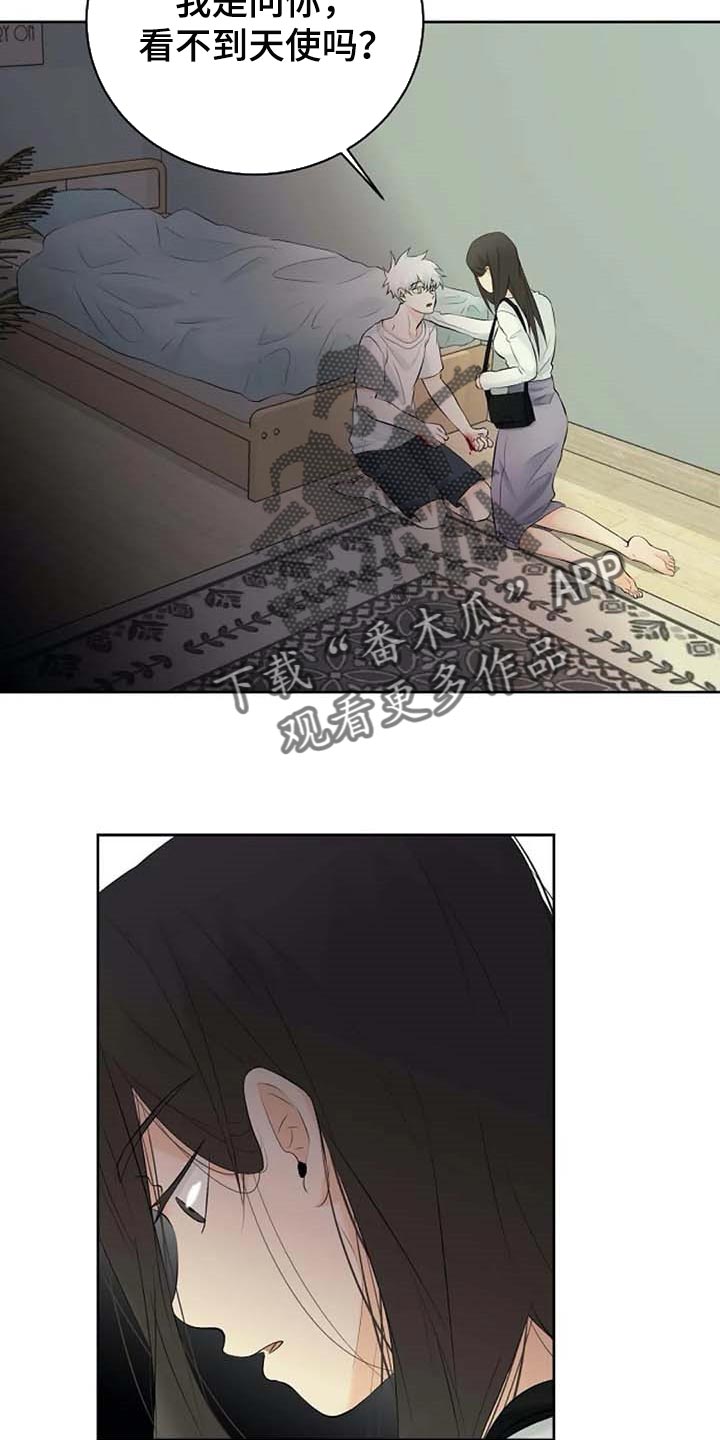 第54章：看不到11