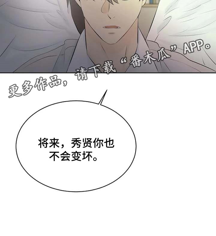 第57章：你不会变坏21