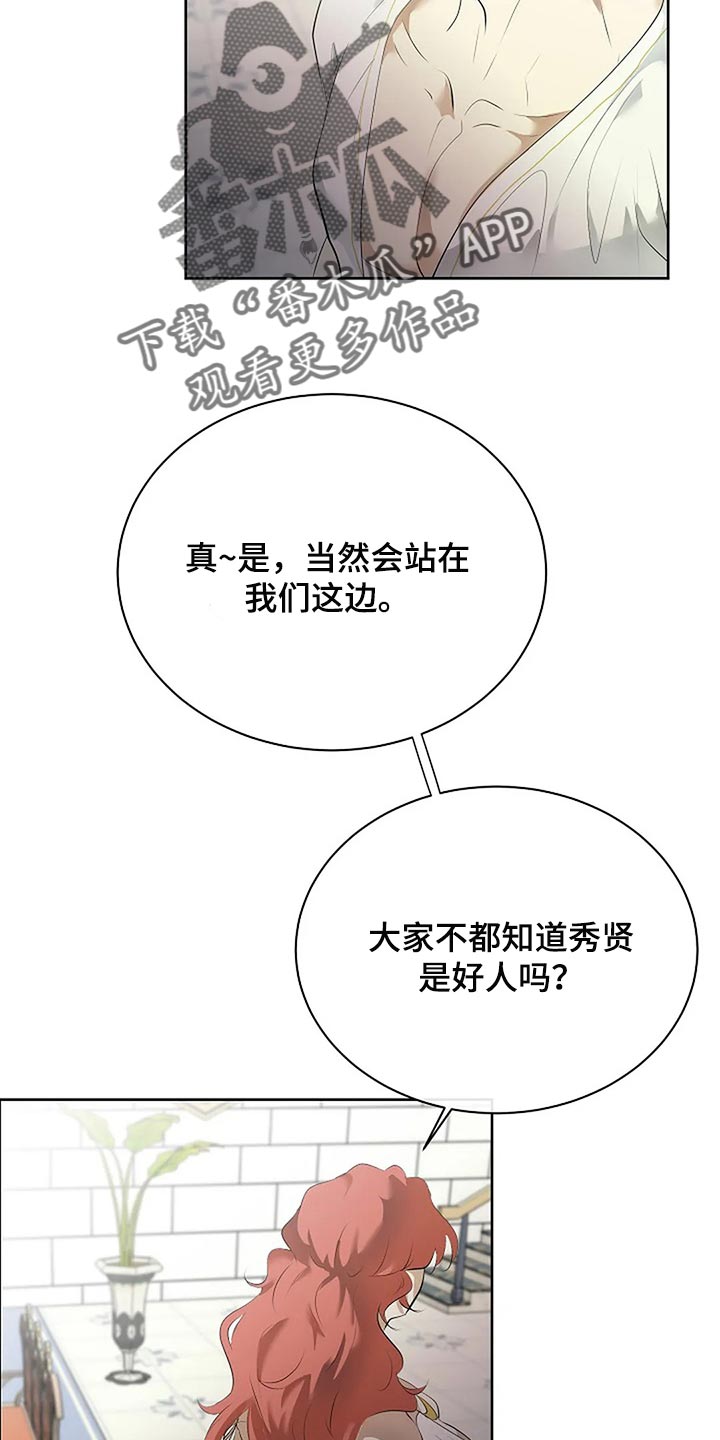 第82章：消失8