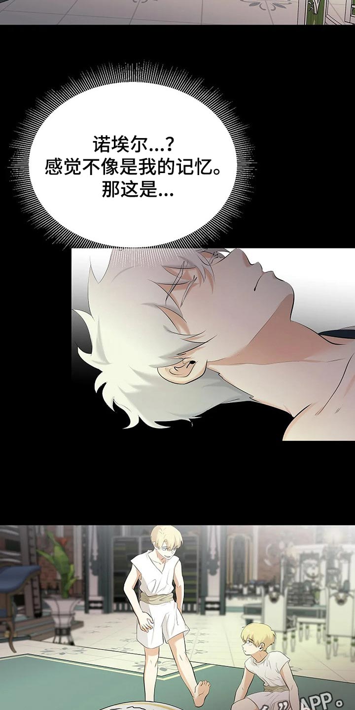 第79章：路西法的记忆25