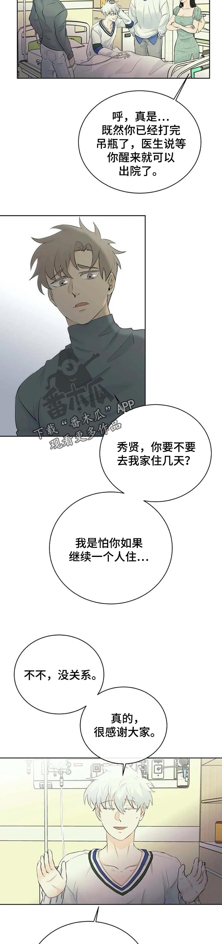 第34章：疑惑不解6