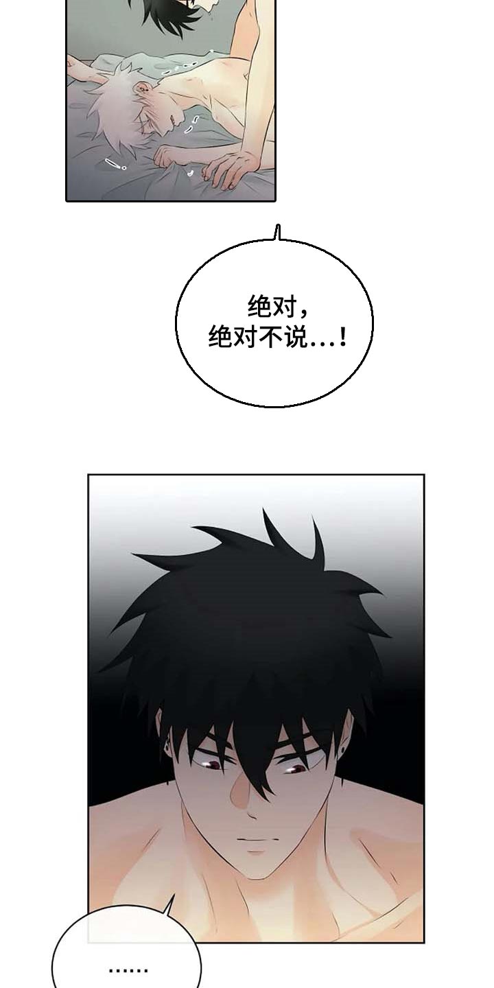第45章：解气为止11