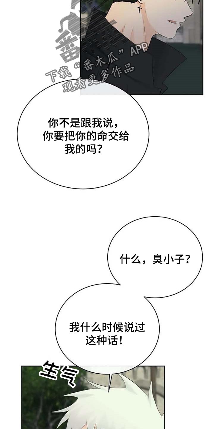 第59章：我的命在你手上15
