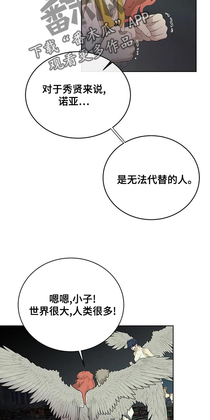 第98章：唯一的方法7