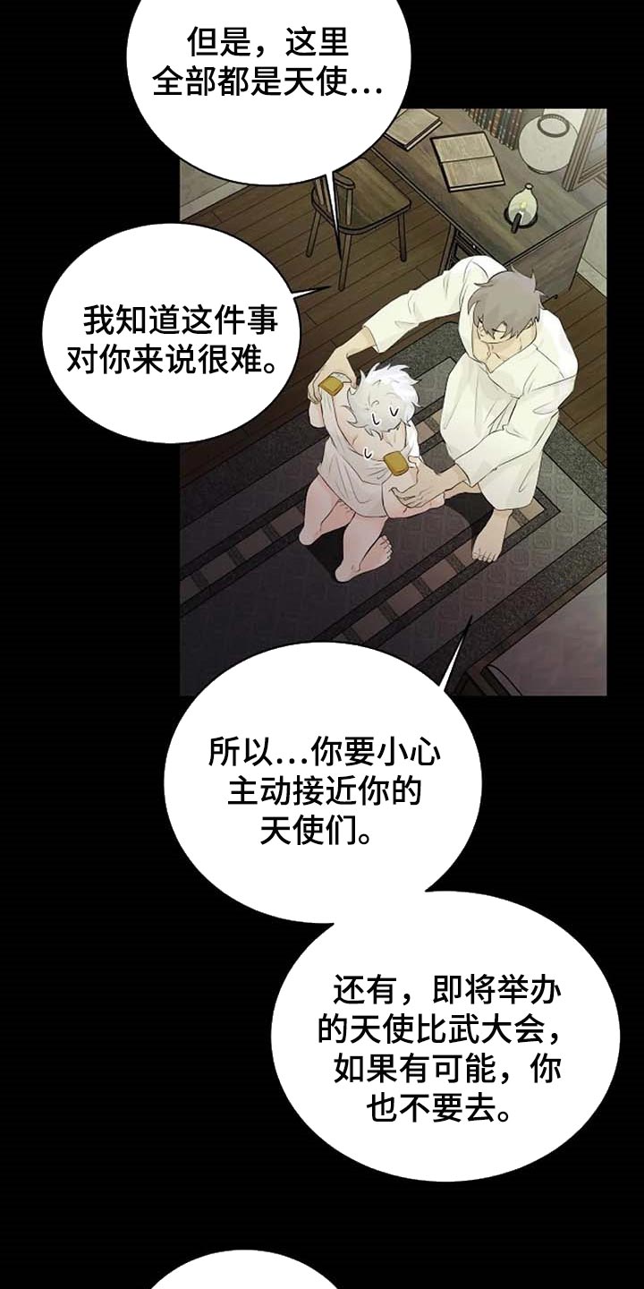 第64章：一个人会害怕20