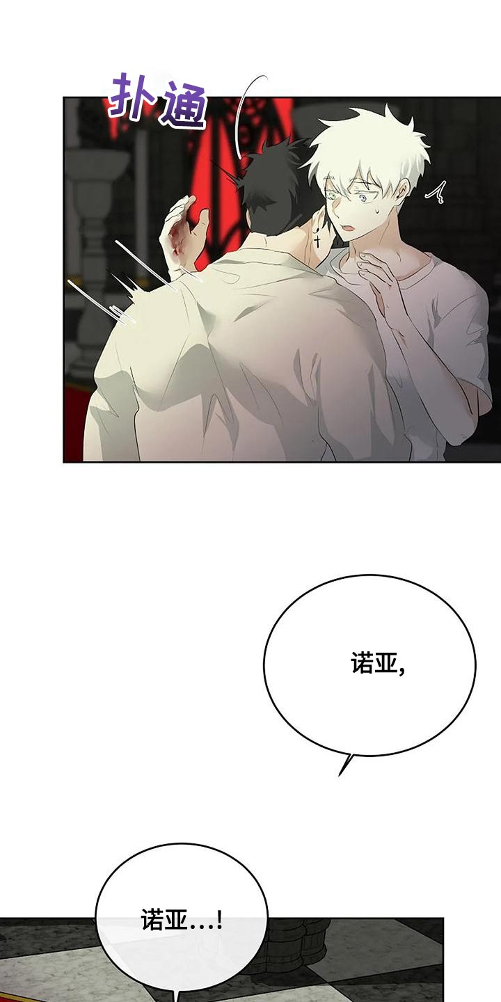 第97章：和解8