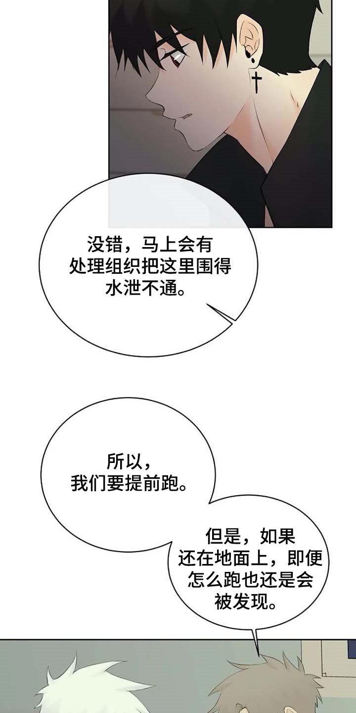 第58章：天界的魔法学校10
