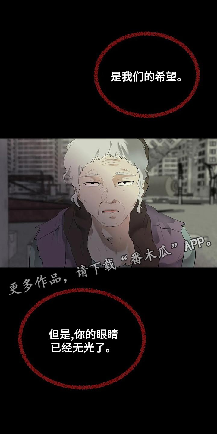 第94章：你的希望在哪里27