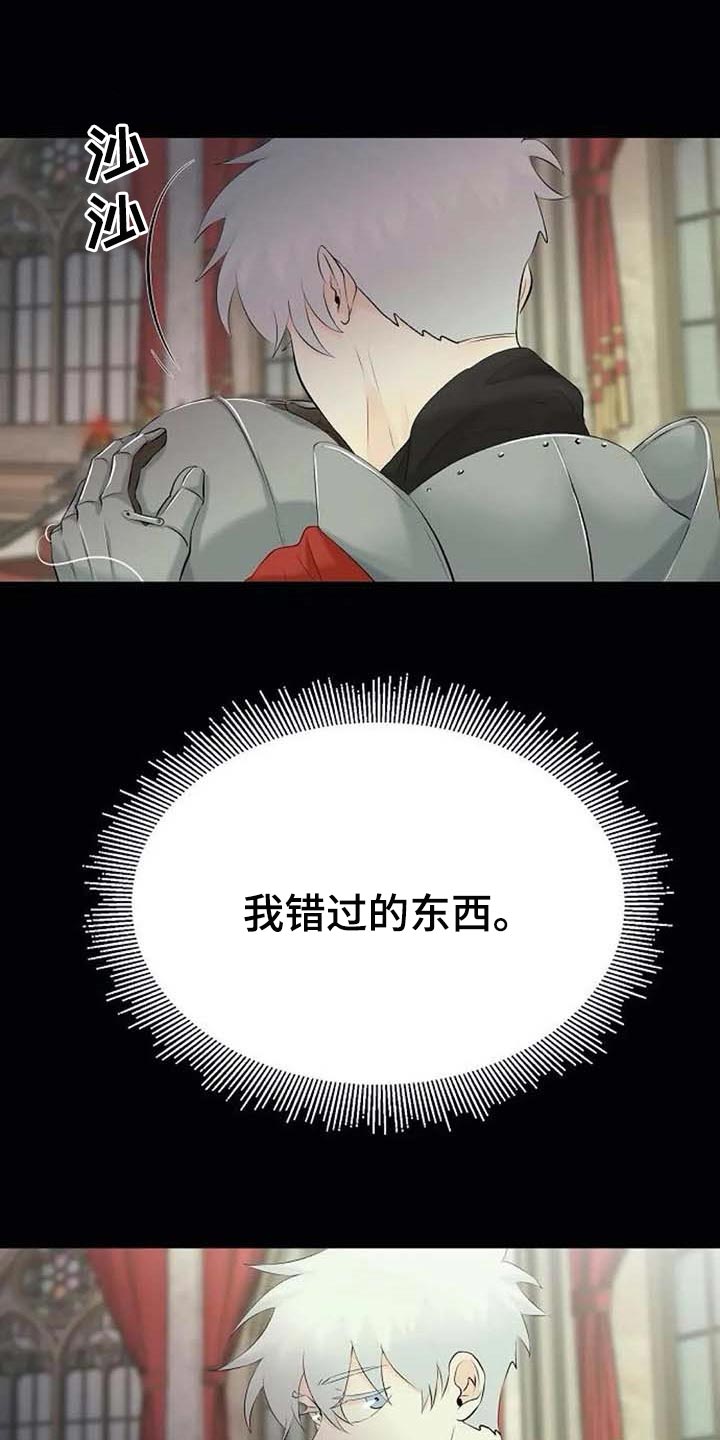 第50章：拦住他24