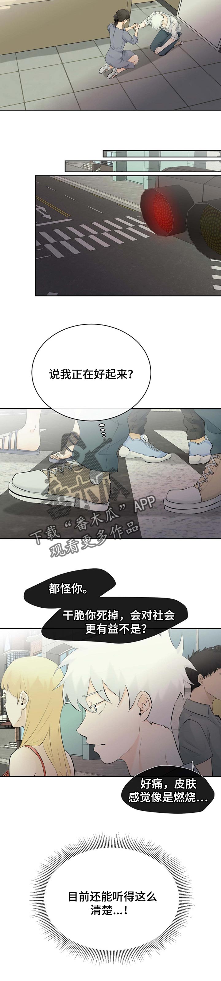 第37章：正在好起来9