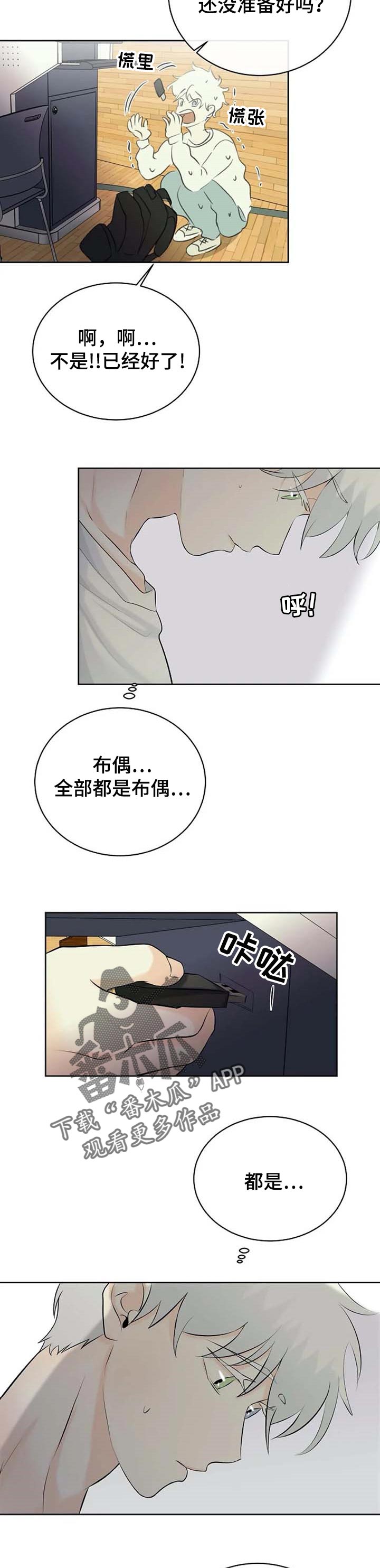 第29章：慌张10