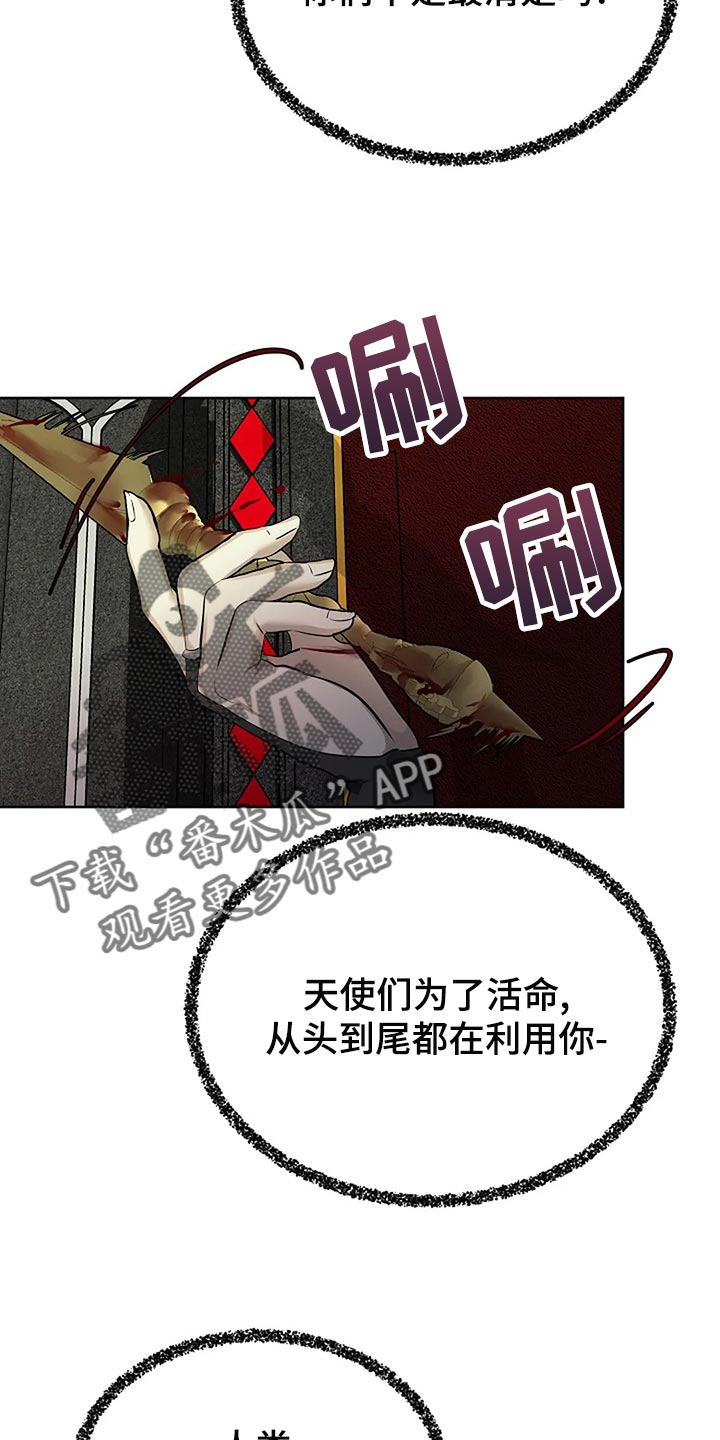 第94章：你的希望在哪里17