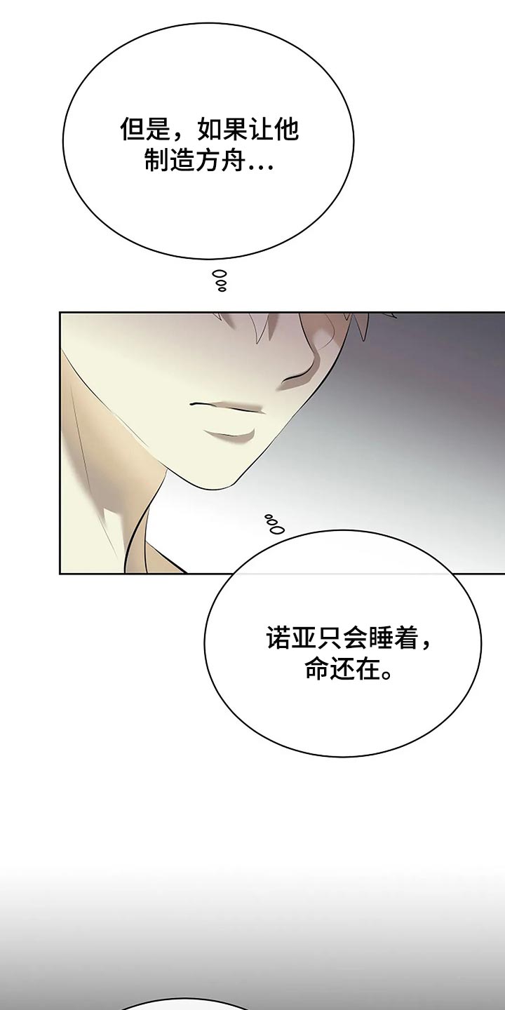 第84章：躲猫猫10