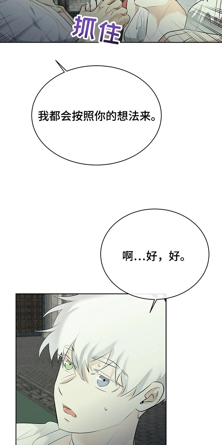 第87章：为自己做选择11