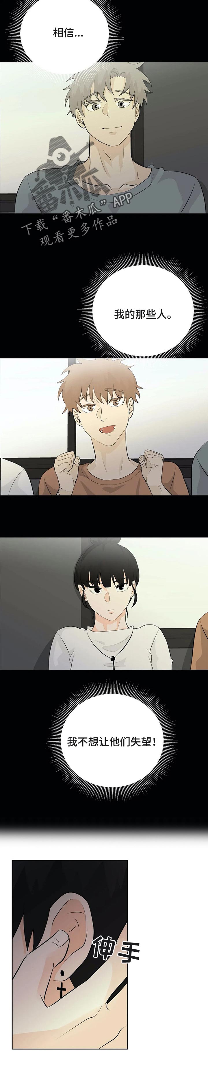 第25章：不想让他们失望5