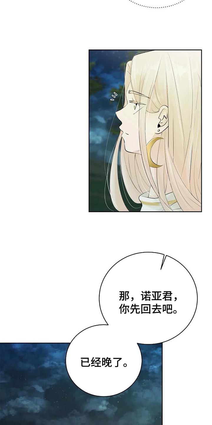 第60章：逮捕8