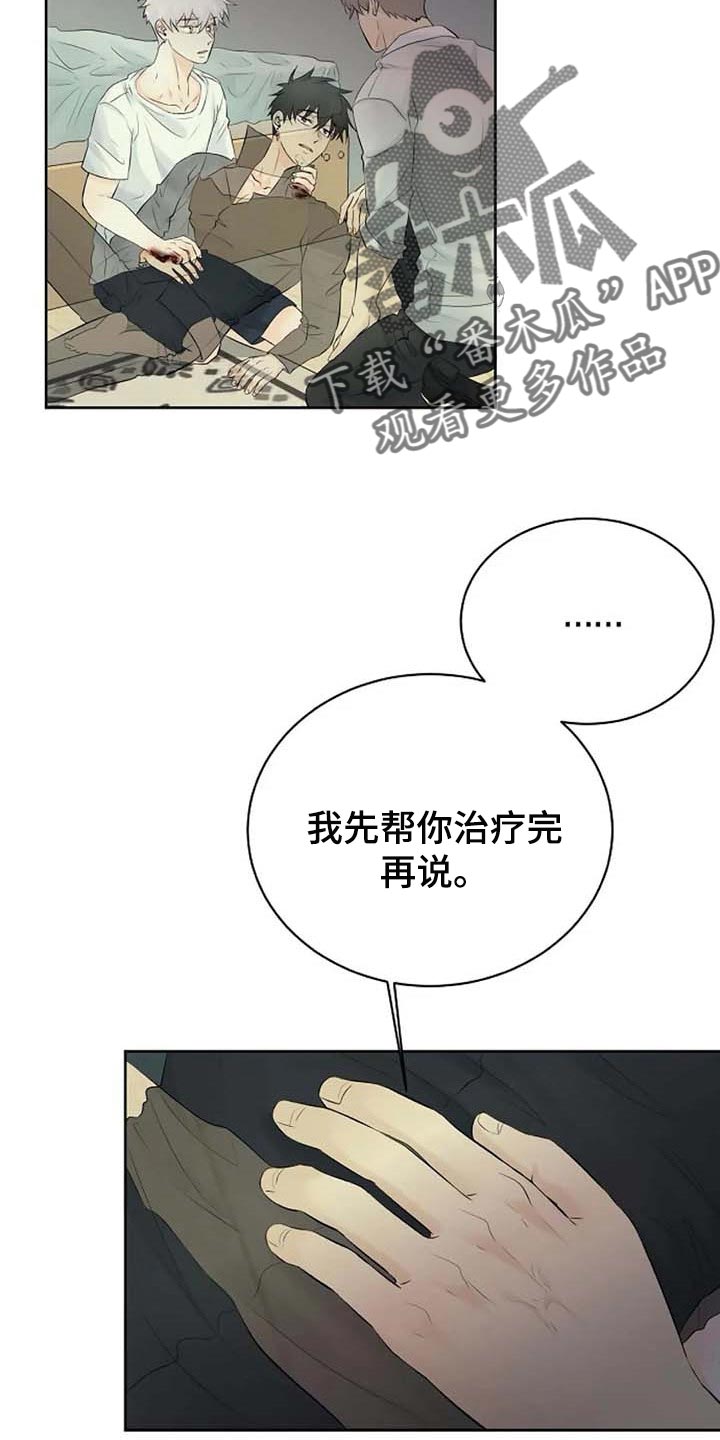 第55章：治疗24