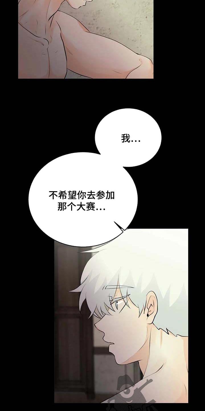 第70章：不希望你望参加大赛14