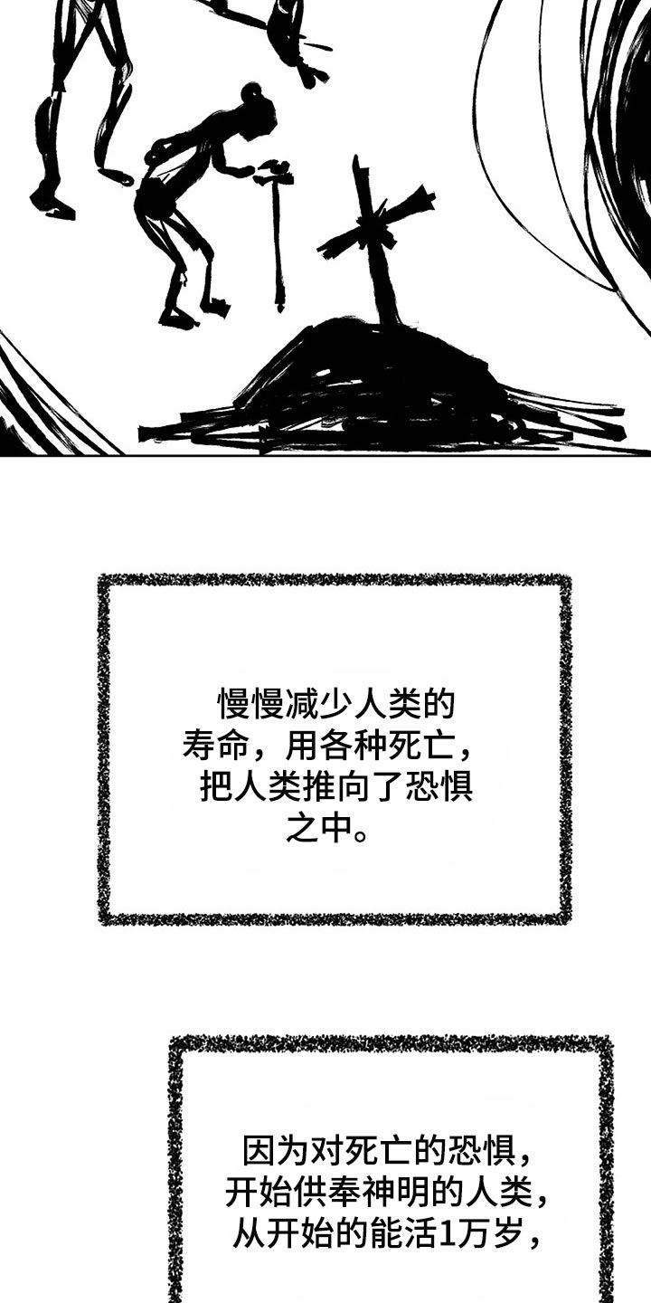 第78章：制造方舟8