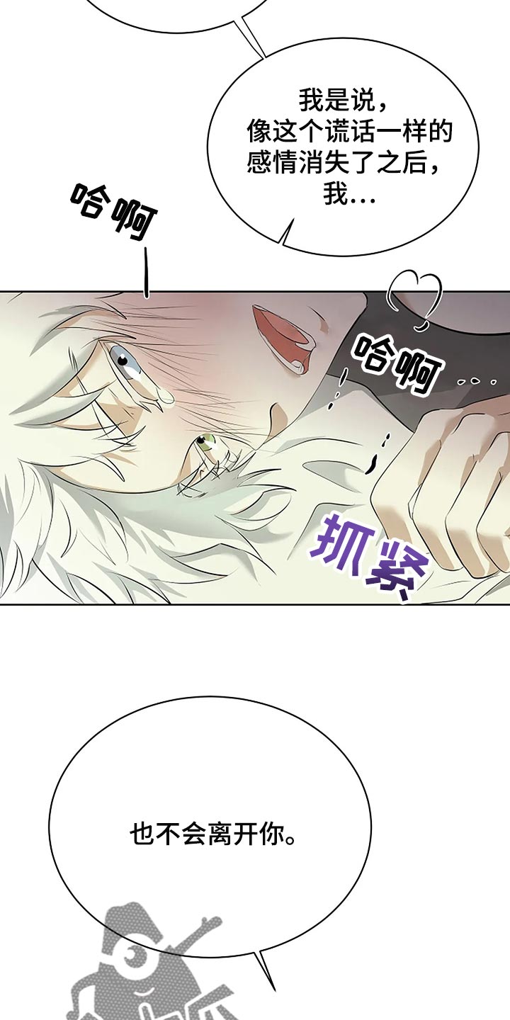 第86章：说好了7