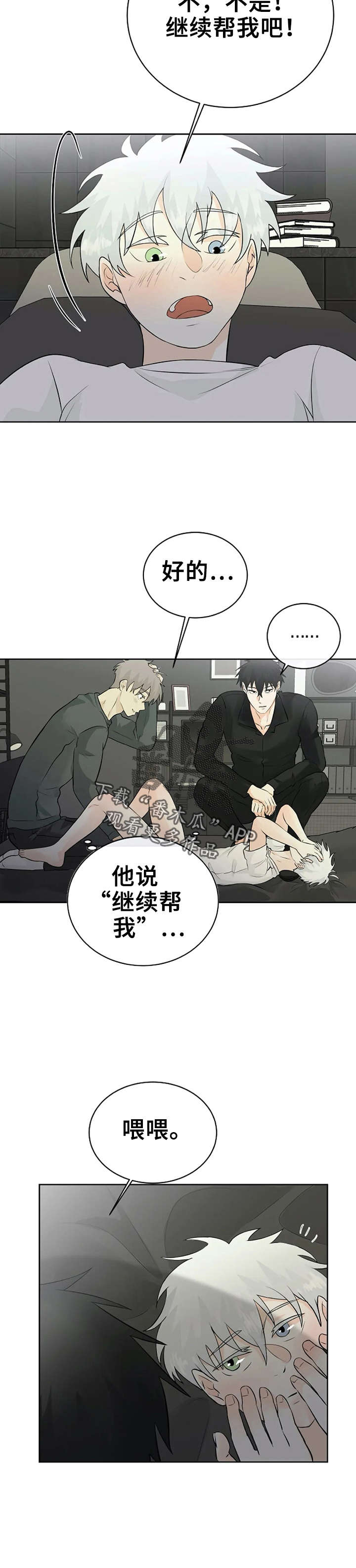 第21章：帮忙6