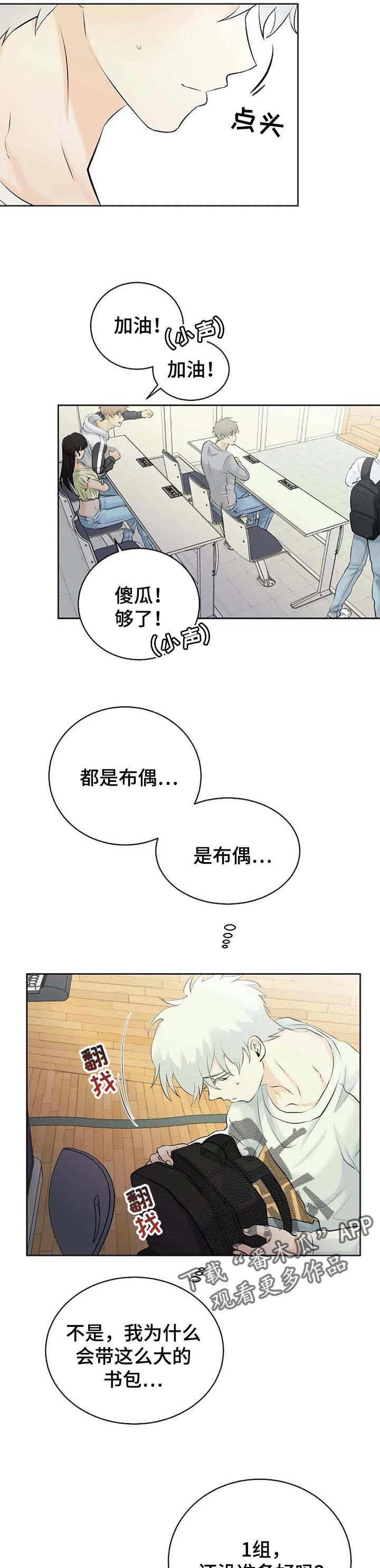 第29章：慌张9