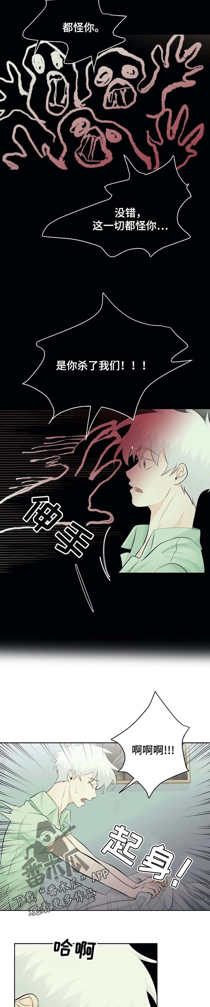 第31章：复发8