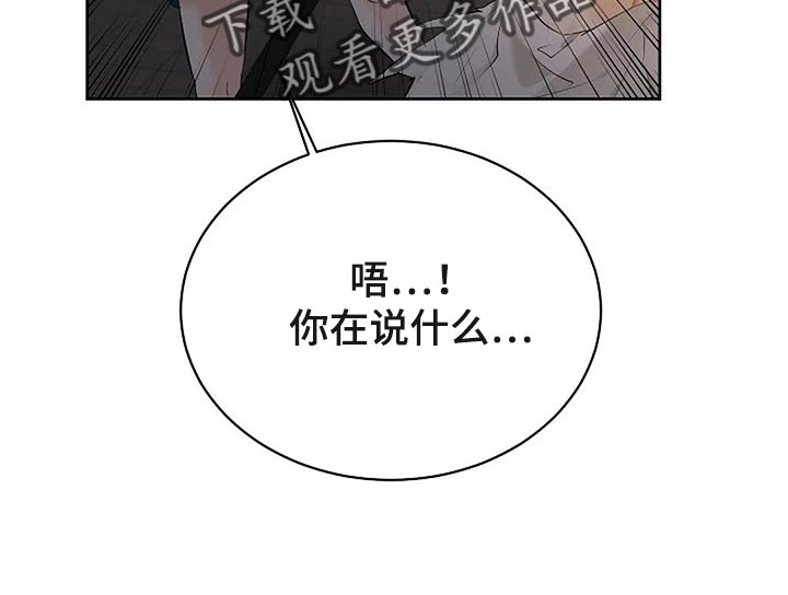 第75章：你先背叛的15