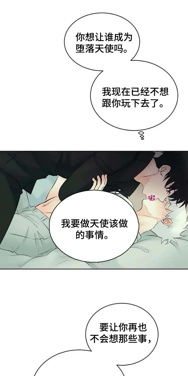 第49章：存在的理由24