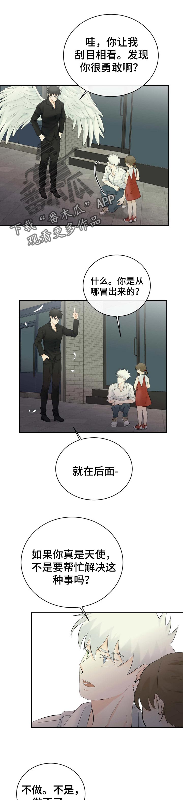第38章：帮帮我5